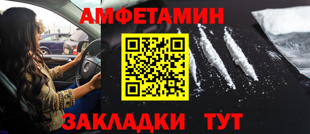 Amphetamine Розовый Белогорск