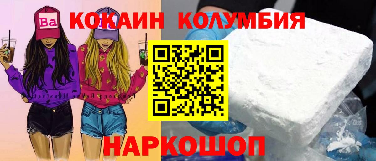 Cocaine Эквадор Белогорск