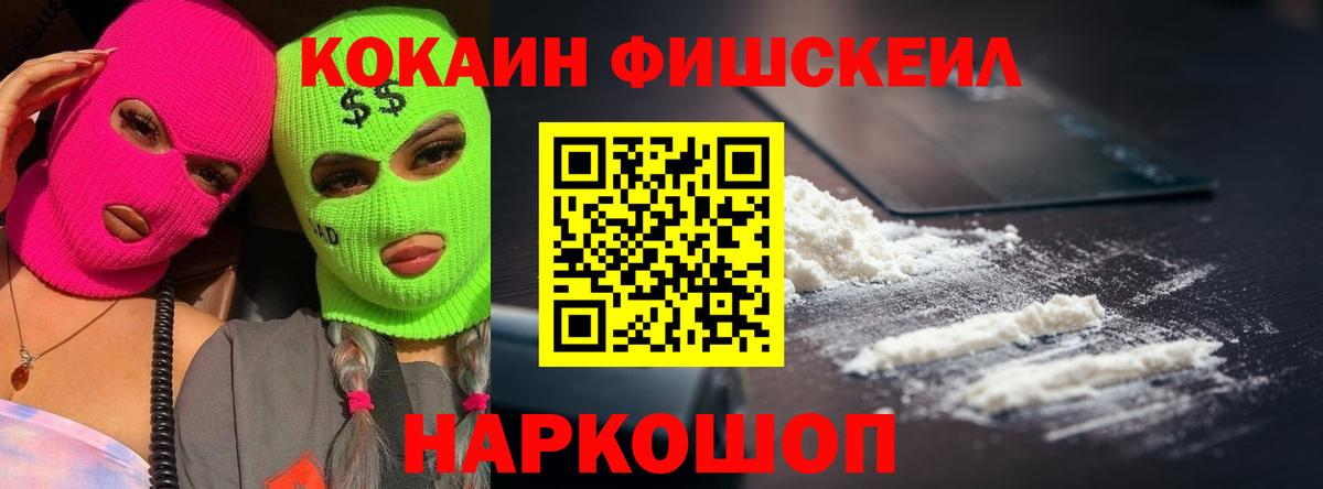 КОКАИН 99%  КОКАИН Эквадор  Белогорск  Вход с VPN 