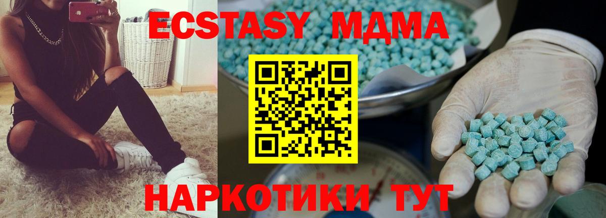 купить   Вход с VPN  Экстази 300 mg  Ecstasy  Белогорск  Экстази 250 мг 