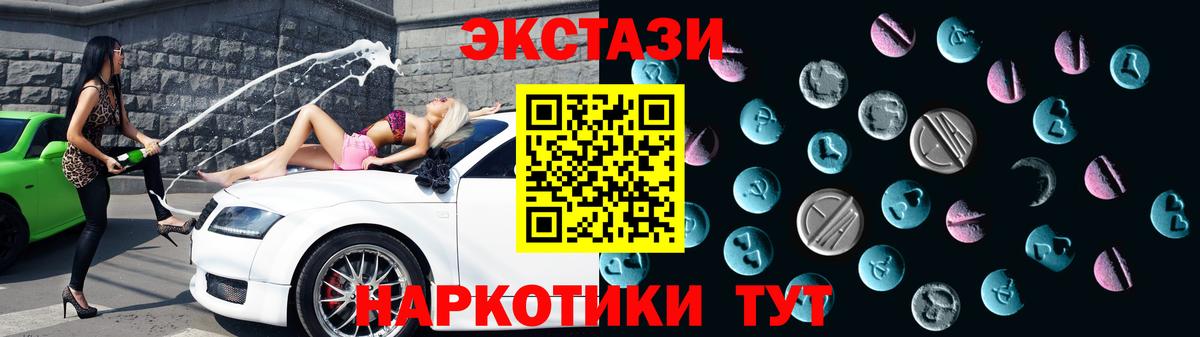 ЭКСТАЗИ диски Белогорск