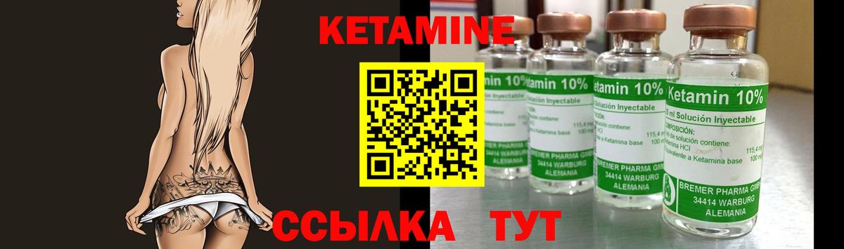 Белогорск  КЕТАМИН VHQ  Вход с VPN 
