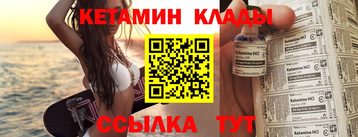 Кетамин VHQ Белогорск