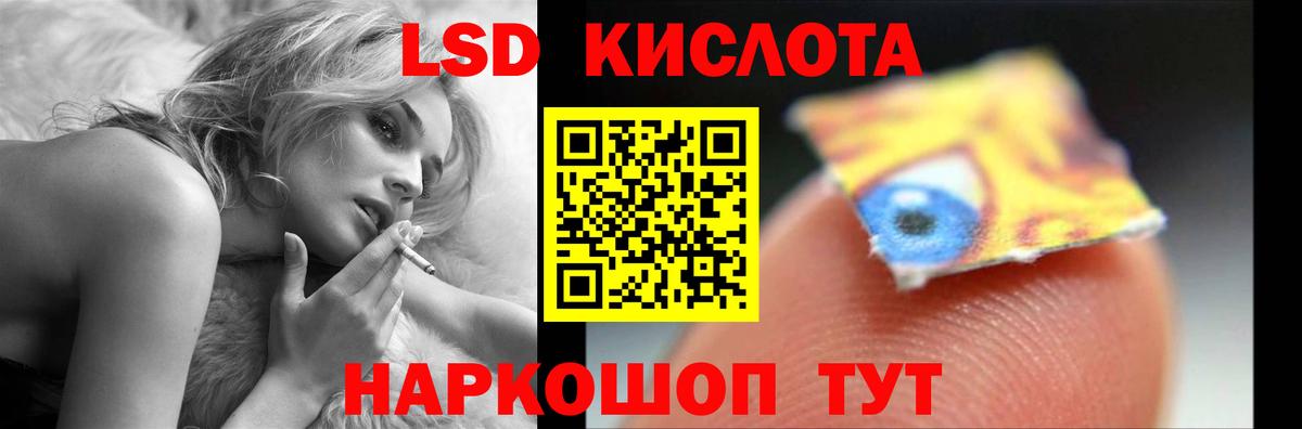 LSD-25 экстази кислота  OMG как зайти  Лсд 25 экстази  LSD-25 экстази ecstasy  Белогорск  Вход с VPN 