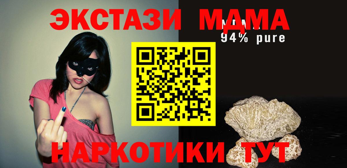 Белогорск  МДМА VHQ  Вход с VPN  МДМА crystal 