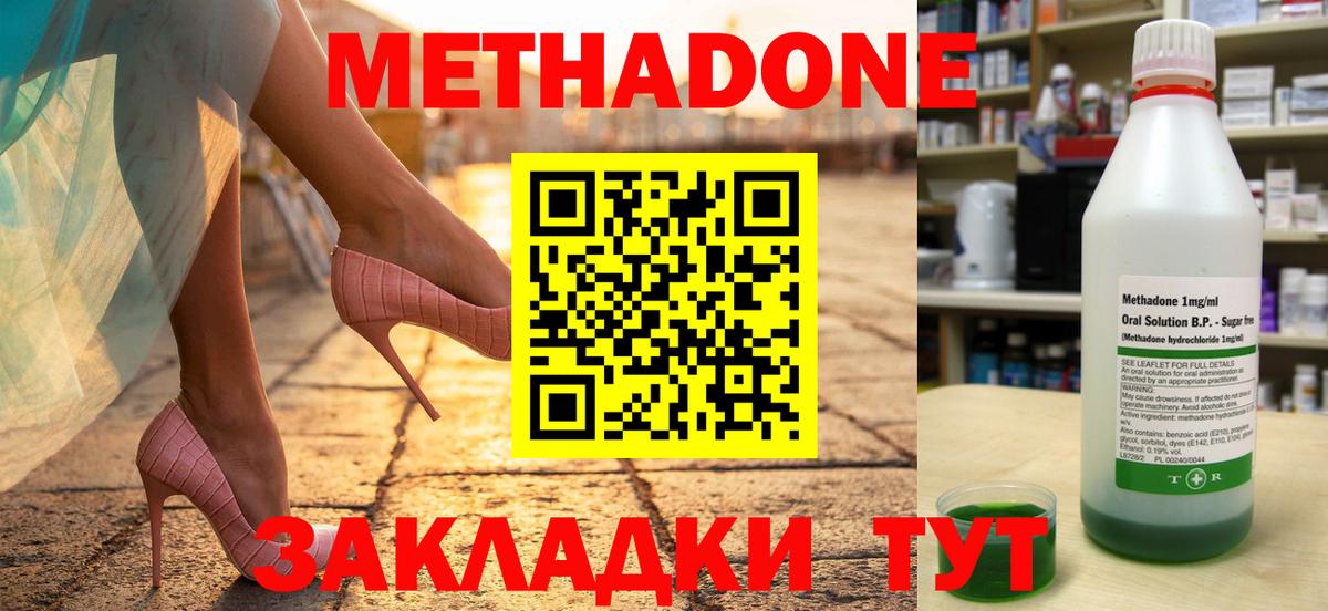 Метадон methadone  Вход с VPN  blacksprut как войти  МЕТАДОН methadone  Белогорск 