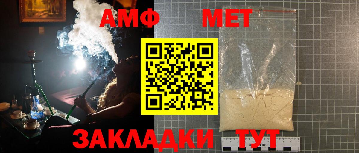 Белогорск  Первитин винт  Вход с VPN 