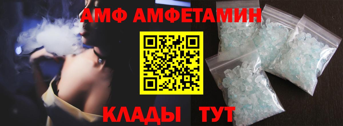 Метамфетамин винт Белогорск