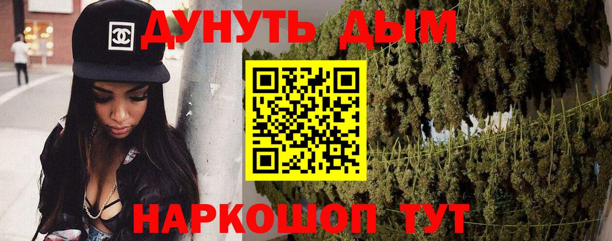 Канабис марихуана Белогорск